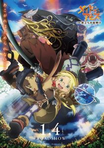 فيلم Made in Abyss: Tabidachi no Yoake 2019 مترجم فيلم Made in Abyss: Tabidachi no Yoake 2019 مترجم