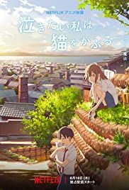 فيلم Nakitai watashi wa neko wo kaburu 2020 مترجم فيلم Nakitai watashi wa neko wo kaburu 2020 مترجم