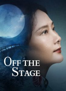 فيلم Off the Stage 2024 مترجم فيلم Off the Stage 2024 مترجم