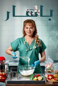 مسلسل بهار موسم 1 حلقة 15 مدبلجة مسلسل بهار موسم 1 حلقة 15 مدبلجة