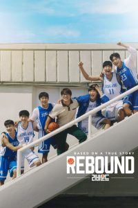فيلم Rebound 2023 مترجم فيلم Rebound 2023 مترجم