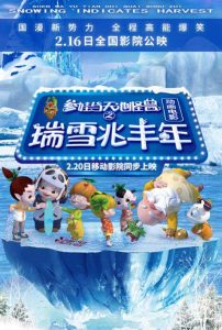 فيلم Snow Indicates Harvest 2019 مترجم فيلم Snow Indicates Harvest 2019 مترجم