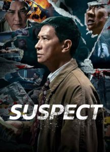 فيلم SUSPECT (2024) مترجم فيلم SUSPECT (2024) مترجم