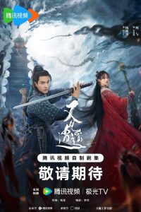 مسلسل Sword and Fairy موسم 1 حلقة 40 مسلسل Sword and Fairy موسم 1 حلقة 40