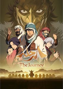 فيلم الرحلة فيلم الرحلة