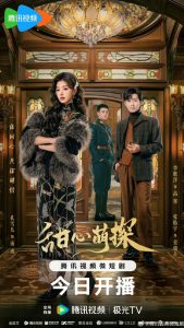مسلسل The Soulmate موسم 1 حلقة 24 مسلسل The Soulmate موسم 1 حلقة 24