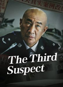 فيلم The Third Suspect 2024 مترجم فيلم The Third Suspect 2024 مترجم