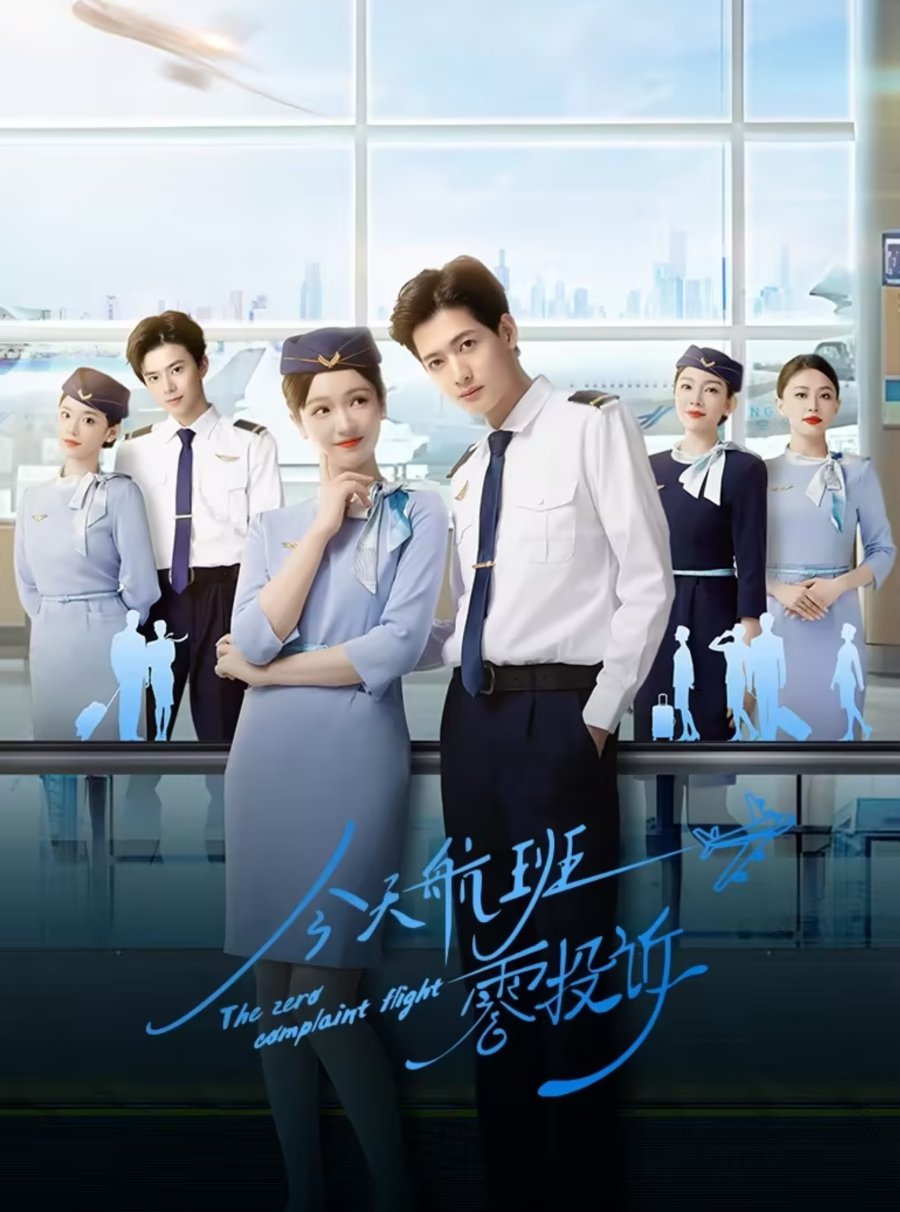 مسلسل The Zero Complaint Flight (2024) مسلسل The Zero Complaint Flight (2024)