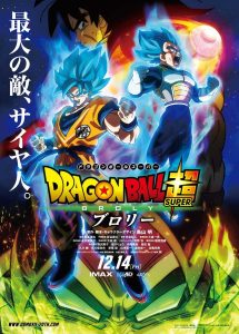 فيلم Dragon Ball Super: Broly 2018 مترجم فيلم Dragon Ball Super: Broly 2018 مترجم