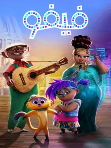 فيلم Vivo 2021 مدبلج فيلم Vivo 2021 مدبلج