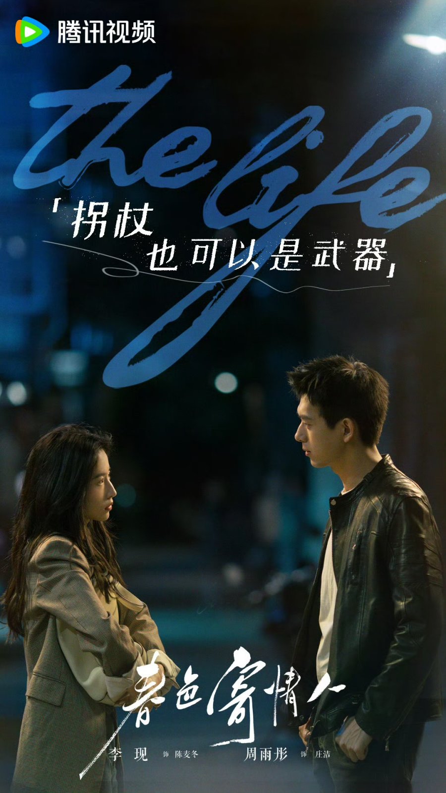 مسلسل Will Love in Spring (2024) مسلسل Will Love in Spring (2024)