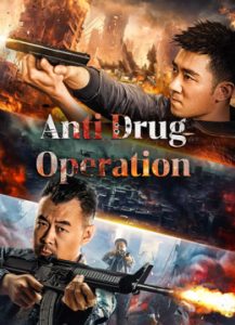 فيلم Anti Drug Operation 2024 مترجم فيلم Anti Drug Operation 2024 مترجم