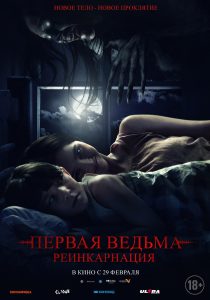 فيلم Death Whisperer 2023 مترجم فيلم Death Whisperer 2023 مترجم