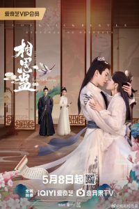 مسلسل Lovesickness (2024) موسم 1 حلقة 24 مسلسل Lovesickness (2024) موسم 1 حلقة 24