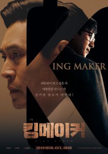فيلم Kingmaker مترجم فيلم Kingmaker مترجم