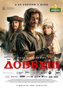 فيلم Dovbush 2023 مترجم فيلم Dovbush 2023 مترجم