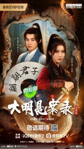 مسلسل The Mud Plough: A Ming Dynasty Mystery (2024) موسم 1 حلقة 24 مسلسل The Mud Plough: A Ming Dynasty Mystery (2024) موسم 1 حلقة 24