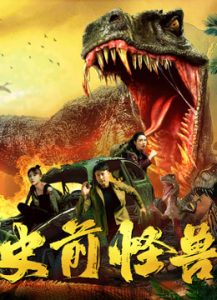 فيلم prehistoric monster (2024) مترجم فيلم prehistoric monster (2024) مترجم