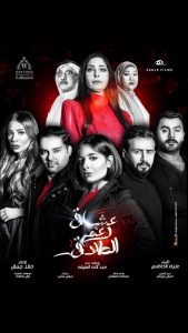 مسلسل عشاق رغم الطلاق موسم 1 حلقة 25 والأخيرة مسلسل عشاق رغم الطلاق موسم 1 حلقة 25 والأخيرة