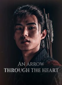 فيلم an arrow through the heart مترجم فيلم an arrow through the heart مترجم