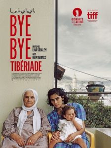 وداعًا طبريا 2023 فيلم وداعًا طبريا 2023 فيلم