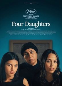 فيلم بنات ألفة 2023 فيلم بنات ألفة 2023