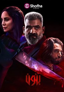 مسلسل بنون 2024 موسم 1 حلقة 1 مسلسل بنون 2024 موسم 1 حلقة 1