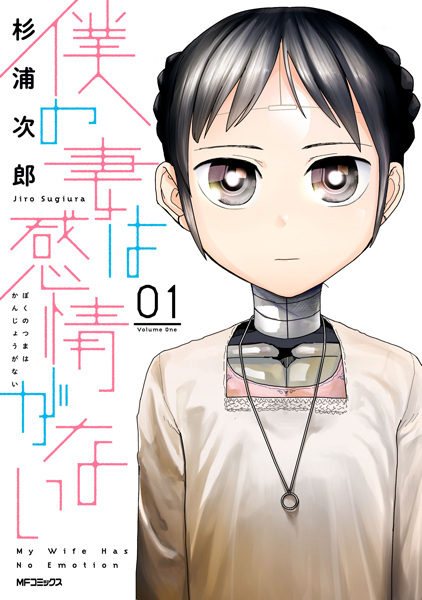 انمي Boku no Tsuma wa Kanjo ga nai انمي Boku no Tsuma wa Kanjo ga nai
