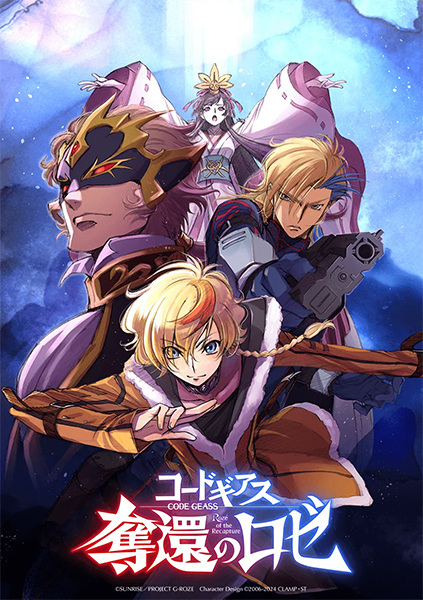 اونا Code Geass: Dakkan no Rozé اونا Code Geass: Dakkan no Rozé