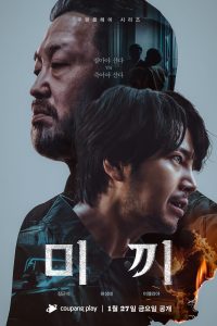 مسلسل Decoy 2023 موسم 1 حلقة 12 والأخيرة مسلسل Decoy 2023 موسم 1 حلقة 12 والأخيرة