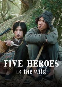 فيلم Five Heroes in the Wild مترجم فيلم Five Heroes in the Wild مترجم