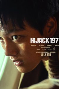 فيلم Hijack 1971 2024 مدبلج فيلم Hijack 1971 2024 مدبلج