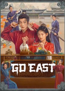 مسلسل Go East موسم 1 حلقة 1 مسلسل Go East موسم 1 حلقة 1