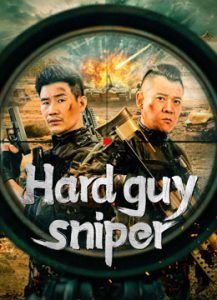 فيلم Hard guy sniper مترجم فيلم Hard guy sniper مترجم