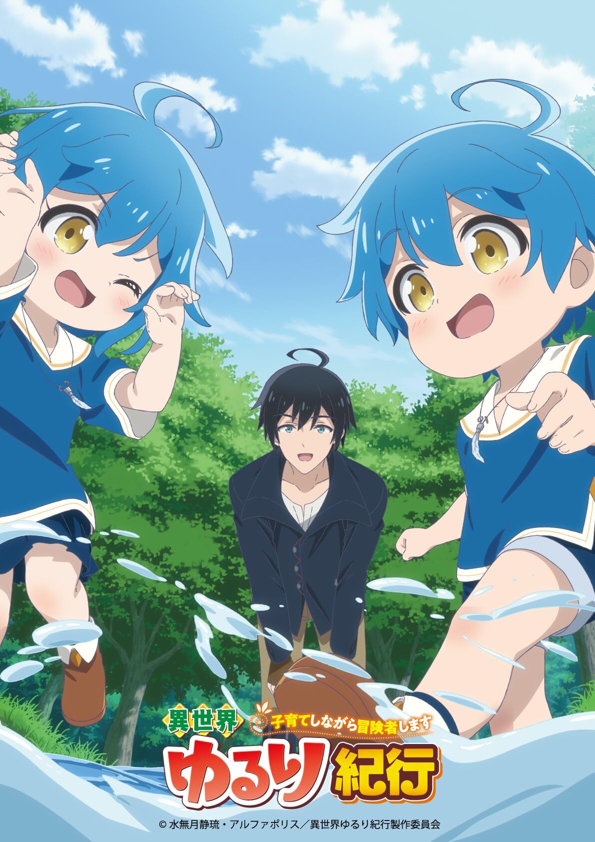 انمي Isekai Yururi Kikô انمي Isekai Yururi Kikô