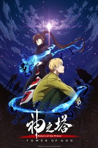 انمي Kami no Tou - Ouji no Kikan موسم 2 حلقة 25 انمي Kami no Tou - Ouji no Kikan موسم 2 حلقة 25