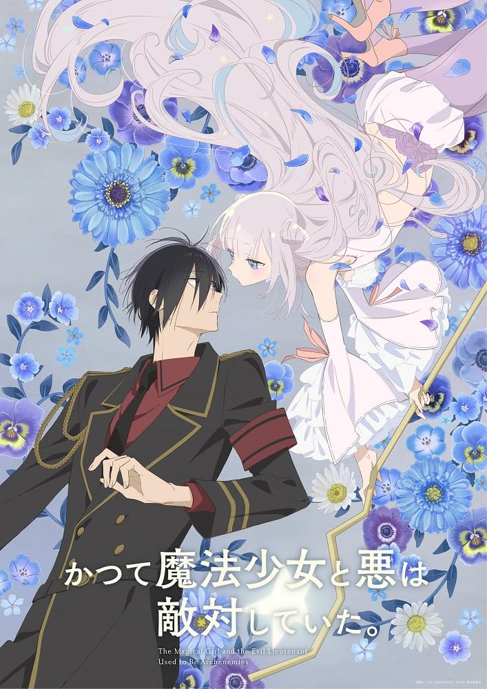 انمي Katsute Mahou Shoujo to Aku wa Tekitai shiteita انمي Katsute Mahou Shoujo to Aku wa Tekitai shiteita