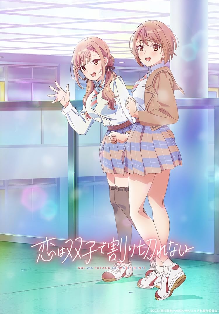 انمي Koi wa Futago de Warikirenai انمي Koi wa Futago de Warikirenai