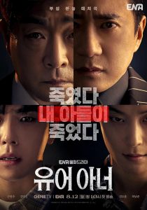 مسلسل Your Honor 2024 موسم 1 حلقة 10 والأخيرة مسلسل Your Honor 2024 موسم 1 حلقة 10 والأخيرة