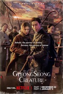 مسلسل Gyeongseong Creature موسم 2 حلقة 7 والاخيرة مسلسل Gyeongseong Creature موسم 2 حلقة 7 والاخيرة