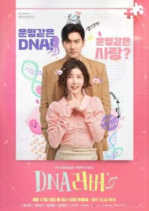 مسلسل DNA Lover موسم 1 حلقة 16 مسلسل DNA Lover موسم 1 حلقة 16