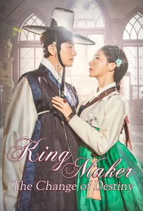 مسلسل Kingmaker: The Change of Destiny موسم 1 حلقة 18 مسلسل Kingmaker: The Change of Destiny موسم 1 حلقة 18