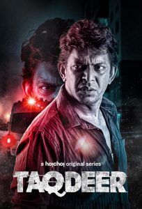 مسلسل Taqdeer موسم 1 حلقة 1 مسلسل Taqdeer موسم 1 حلقة 1