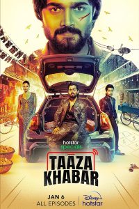 مسلسل Taaza Khabar موسم 2 حلقة 6 مسلسل Taaza Khabar موسم 2 حلقة 6