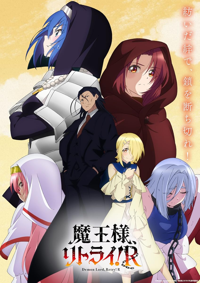 انمي Maô-sama, Ritorai! R انمي Maô-sama, Ritorai! R