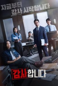 مسلسل The Auditors موسم 1 حلقة 1 مسلسل The Auditors موسم 1 حلقة 1