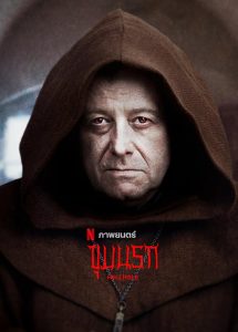 فيلم Hell Hole 2024 مترجم فيلم Hell Hole 2024 مترجم