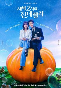 مسلسل Cinderella at 2 AM موسم 1 حلقة 10 مسلسل Cinderella at 2 AM موسم 1 حلقة 10