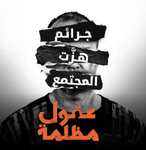 مسلسل عقول مظلمة موسم 1 حلقة 7 والأخيرة مسلسل عقول مظلمة موسم 1 حلقة 7 والأخيرة