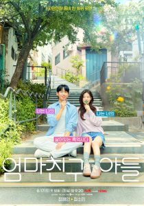 مسلسل Love Next Door موسم 1 حلقة 16 مسلسل Love Next Door موسم 1 حلقة 16